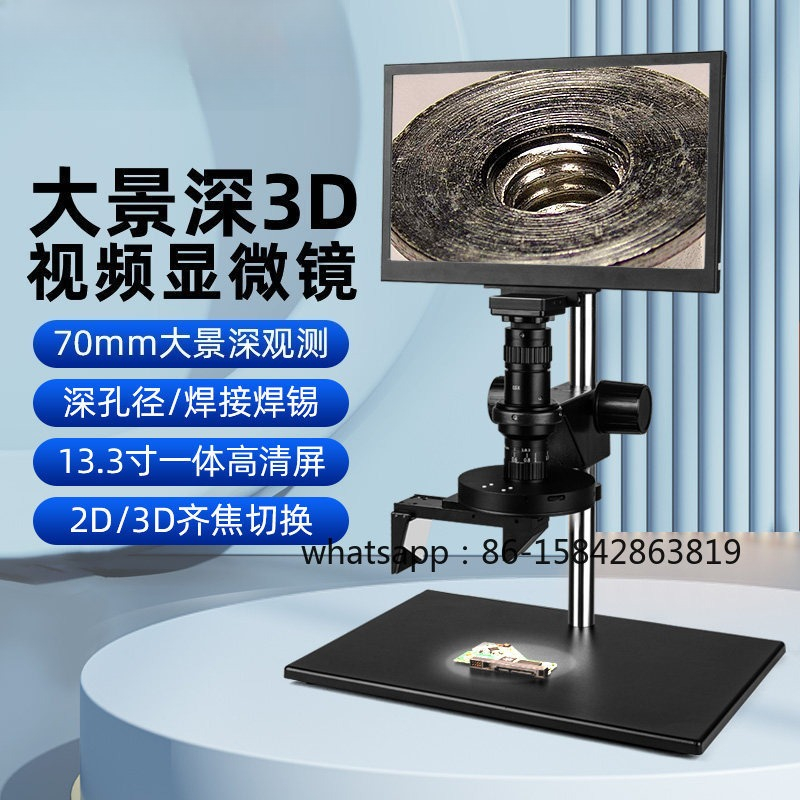 Photography Depth Of Field - Промышленный 3D-микроскоп с увеличенной глубиной резкости